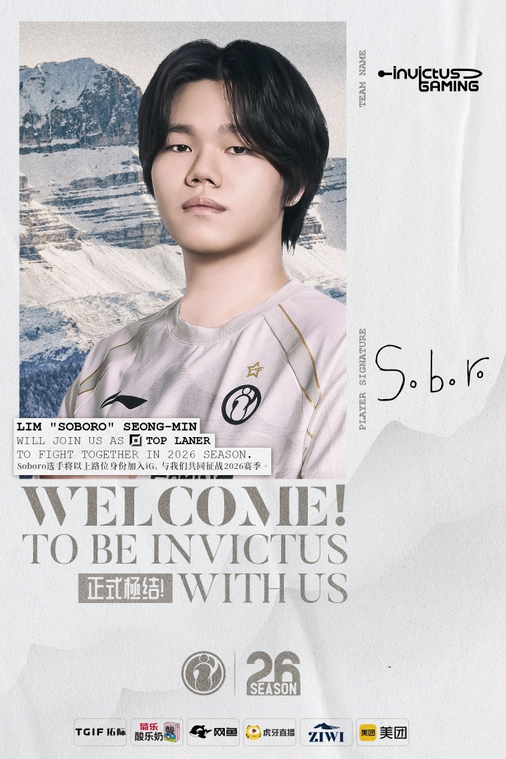 iG官方：Soboro正式加入担任上单 曾获2025 ECA、LCK CL冠军